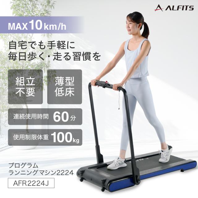 ランニングマシーン ルームランナー ウォーカー 基本送料無料 大型宅配 