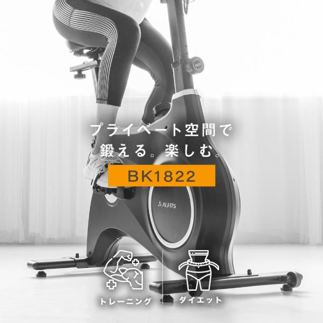 フィットネスバイク トレーニング ルームバイク 基本送料無料 ネット