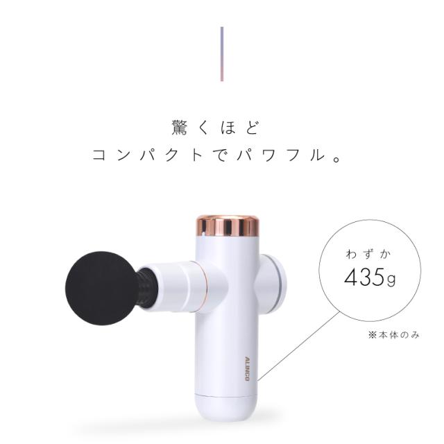筋膜リリース 軽量 USB充電 マッサージガン 腰 肩こり 首こり MCB020 ボディシェイプガン アルインコ_1