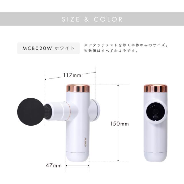 筋膜リリース 軽量 USB充電 マッサージガン 腰 肩こり 首こり MCB020 ボディシェイプガン アルインコ_16