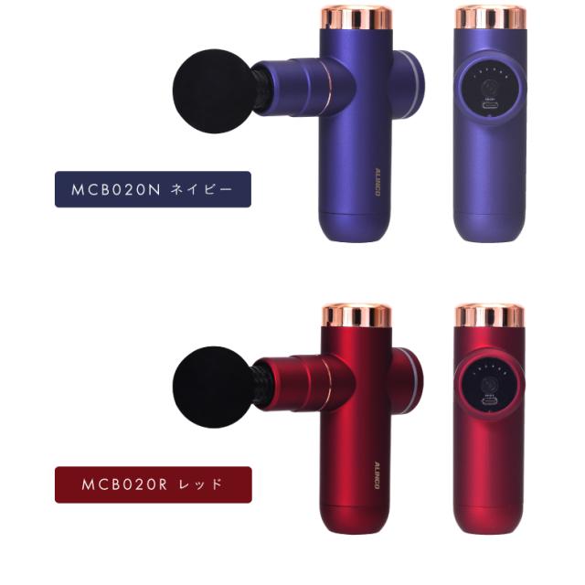 筋膜リリース 軽量 USB充電 マッサージガン 腰 肩こり 首こり MCB020 ボディシェイプガン アルインコ_17