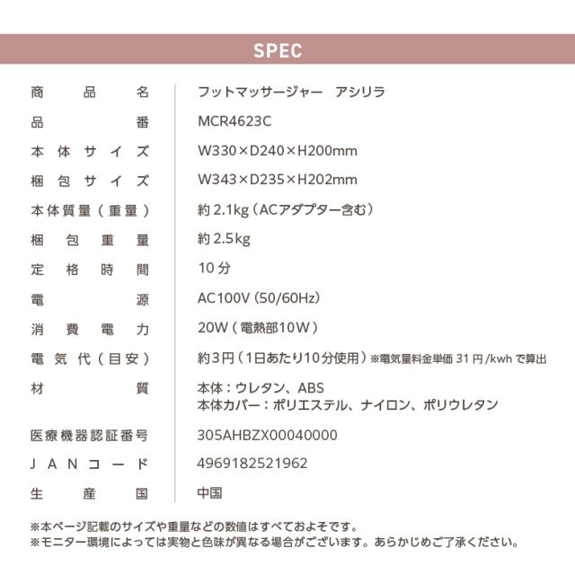 マッサージ 足 ふくらはぎ 家庭用　MCR4623 フットマッサージャー アシリラ アルインコ_15