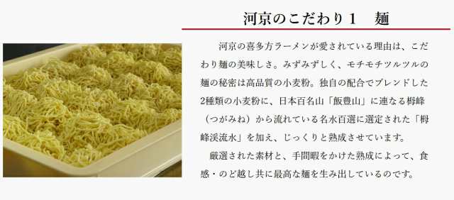 生麺、しょうゆスープ、みそスープ　送料無料　PAY　福島　マーケット　河京の通販はau　au　PAY　ひろしまグルメショップ　5食ミックス　ご当地ラーメン　2箱セット　喜多方ラーメン　マーケット－通販サイト