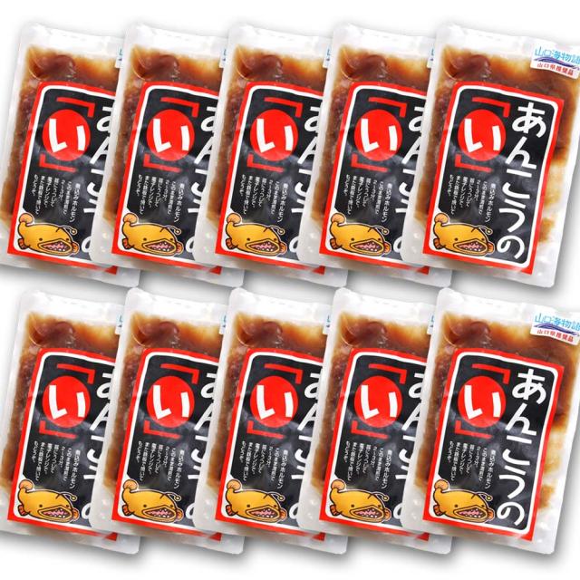 送料無料 あんこうのい １００ｇ１０袋セット  冷凍 山口県下関産 湯煎用袋（固形量５０ｇ） あんこうの胃 アンコウ 鮟鱇 海鮮 おつまみ 珍味