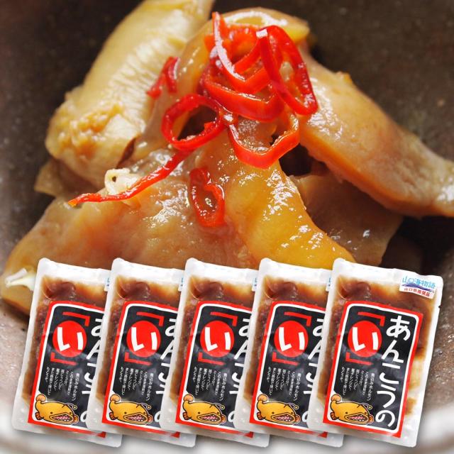 送料無料 あんこうのい １００ｇ ５袋セット 冷凍 山口県下関産 湯煎用袋（固形量５０ｇ） あんこうの胃 アンコウ 鮟鱇 海鮮 おつまみ 珍味