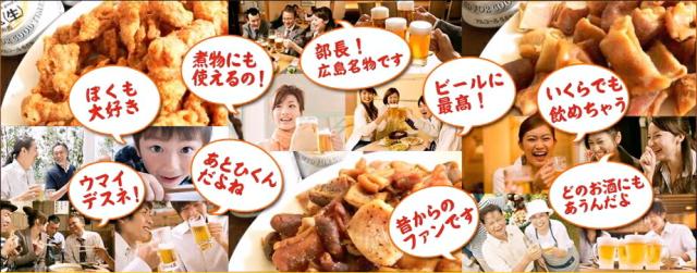 入り合わせるホルモン せんじ肉 ７０ｇ ２４袋仕かける 貨物輸送無料 豚心の臓、豚胃、鶏砂肝入り口・入口 訳あり おつまみ せんじがら 麦酒 繊細さ 広島名産