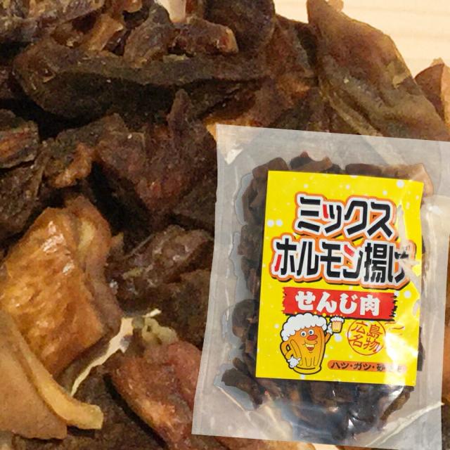 入り合わせるホルモン せんじ肉 ７０ｇ ２４袋仕かける 貨物輸送無料 豚心の臓、豚胃、鶏砂肝入り口・入口 訳あり おつまみ せんじがら 麦酒 繊細さ 広島名産