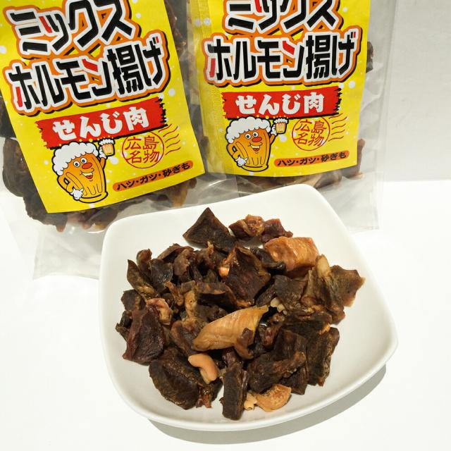 入り合わせるホルモン せんじ肉 ７０ｇ ２４袋仕かける 貨物輸送無料 豚心の臓、豚胃、鶏砂肝入り口・入口 訳あり おつまみ せんじがら 麦酒 繊細さ 広島名産