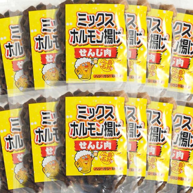 ミックスホルモン せんじ肉 ７０ｇ １2袋セット 送料無料 豚ハツ、豚胃、鶏砂肝入り 訳あり おつまみ せんじがら ビール 珍味 広島名産 お土産