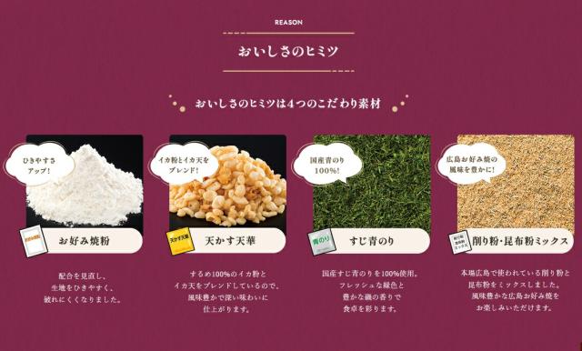 広島お好み焼 こだわりセット ２箱（１箱１２袋入り）　１袋 材料４品入り 送料込み　簡単調理 オタフク_4