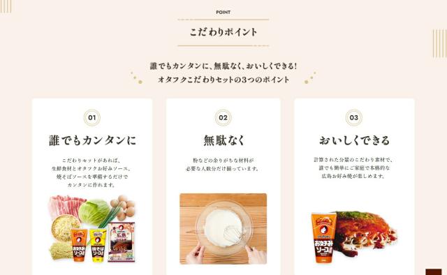 広島お好み焼 こだわりセット ２箱（１箱１２袋入り）　１袋 材料４品入り 送料込み　簡単調理 オタフク_5