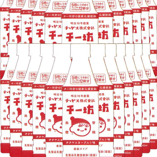 チチヤス チー坊 乳酸菌飲料 340ml 1箱 24本入り 送料込み 希釈タイプ ヨーグルト みるく チー坊 ちちやす 広島 お土産
