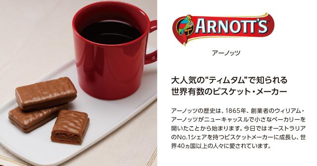 ティムタム ダブルコート２００ｇ １２個セット 送料無料 ビスケット チョコ オーストラリア　クール便_2