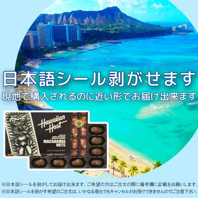 ハワイアンホースト マカダミアナッツ チョコレート 3.5oz 7粒 10箱セット 送料込み HawaiianHost ハワイお土産