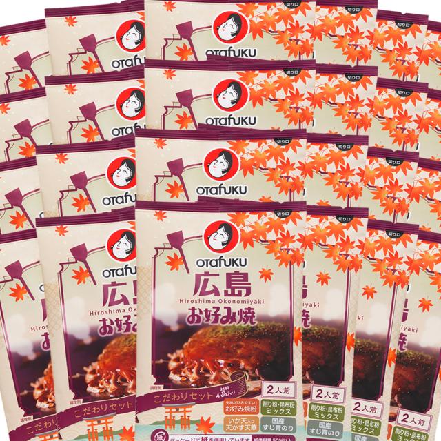 広島お好み焼 こだわりセット ２箱（１箱１２袋入り）　１袋 材料４品入り 送料込み　簡単調理 オタフク_1