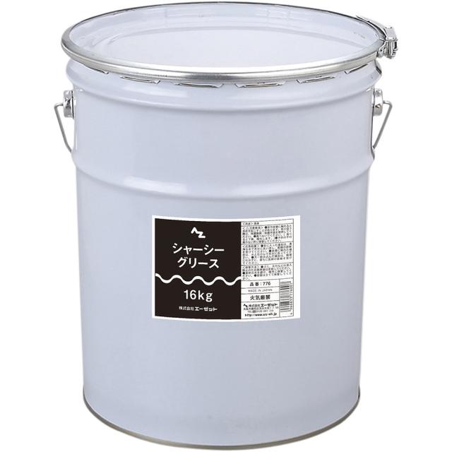 AZ シャーシグリース 16kg シャーシグリス/シャシーグリス/シャシーグリス/シャーシーｸﾞﾘｽ/シャーシーグリース 776 12,870円