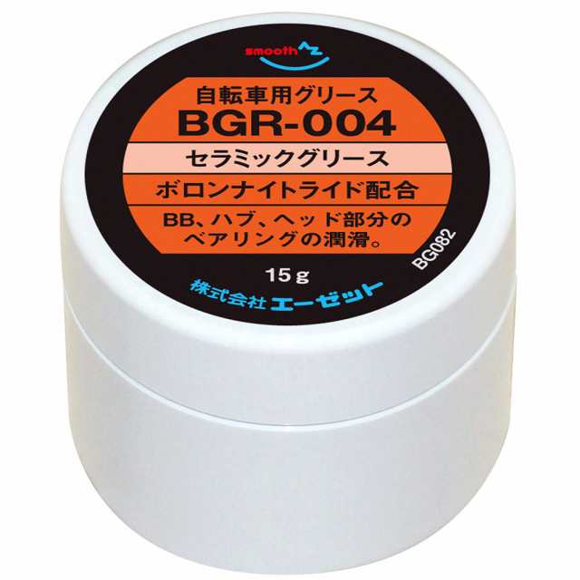 メール便で送料無料)AZ 自転車用 セラミックグリス 2号 15g (BGR-004/ボロンナイトライド配合) 自転車グリース BG082の通販はau  PAY マーケット 株式会社エーゼット au PAY マーケット店 au PAY マーケット－通販サイト