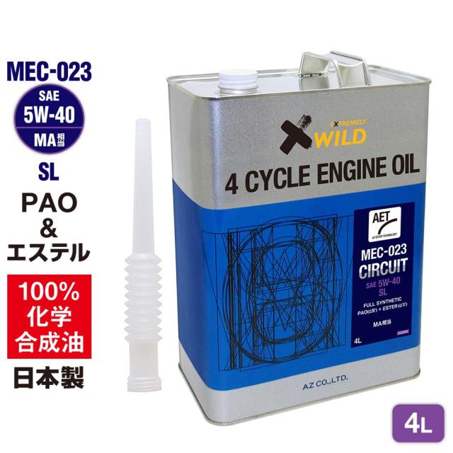 AZ バイク 4サイクルエンジンオイル 4L 5W-40 SL MA相当  [MEC-023/CIRCUITAET ]  100%化学合成油 2輪用 エンジンオイルの通販は 5,534円