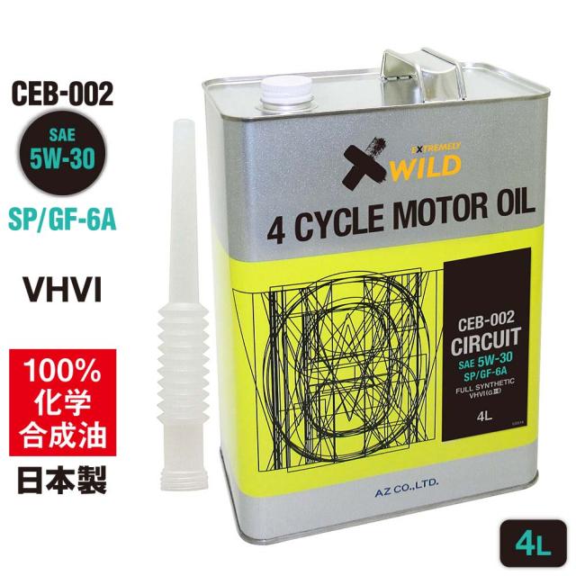 【送料無料(北海道・沖縄・離島除く)】AZ エンジンオイル 4L 5W-30 SP/GF-6A 自動車用 【CEB-002/CIRCUIT】VHVI 100%化学合成油 EG514