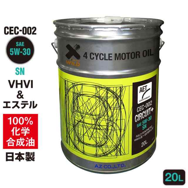 AZ エンジンオイル 20L 5W-30 SN 自動車用 【CEC-002/CIRCUIT Plus AET】VHVI+エステルオイル 100%化学合成油 車 モーターオイル 4輪用