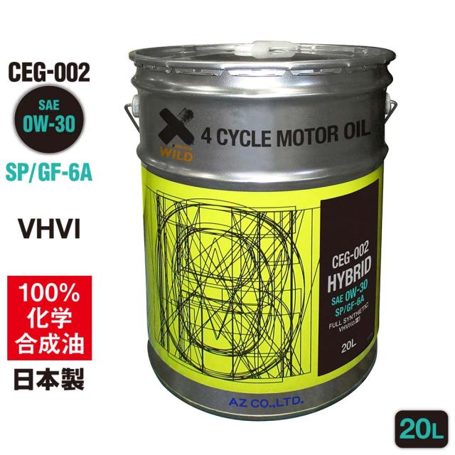AZ エンジンオイル 20L 0W-30 SP/GF-6A 自動車用 【CEG-002/HYBRID】VHVI 100%化学合成油 車 モーターオイル 4輪用 EG769の通販は