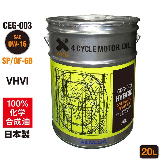 AZ AZ エンジンオイル 20L 車用 0W-16 SP/GF-6B 【CEG-003/HYBRID】 VHVI 100%化学合成油 自動車用 4輪用 EG799