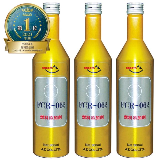 AZ FCR-062 燃料添加剤 300ml×3本 【自動車40から60Lの場合 約6