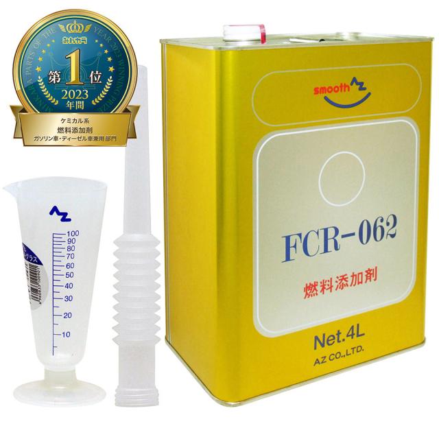 AZ 燃料添加剤 4L【FCR-062】+メートルグラス100ml ディーゼル