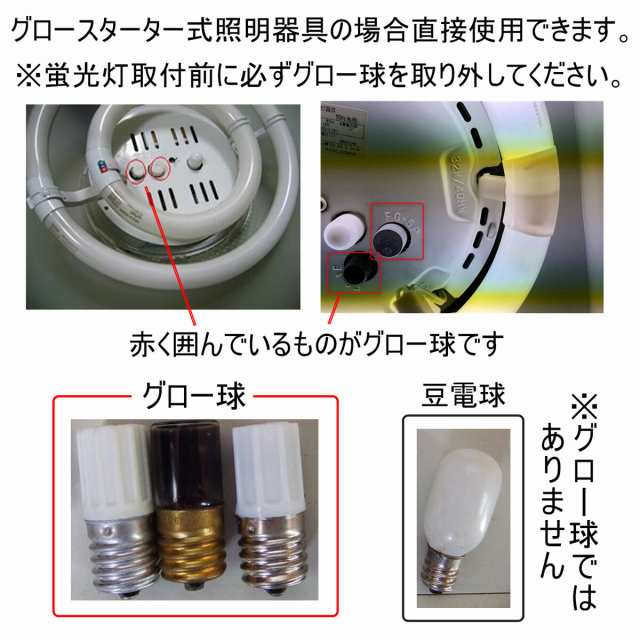 蛍光灯 照明器具 3年間保証可能 LED蛍光灯 32W形 丸型 5本 ランプ 3色