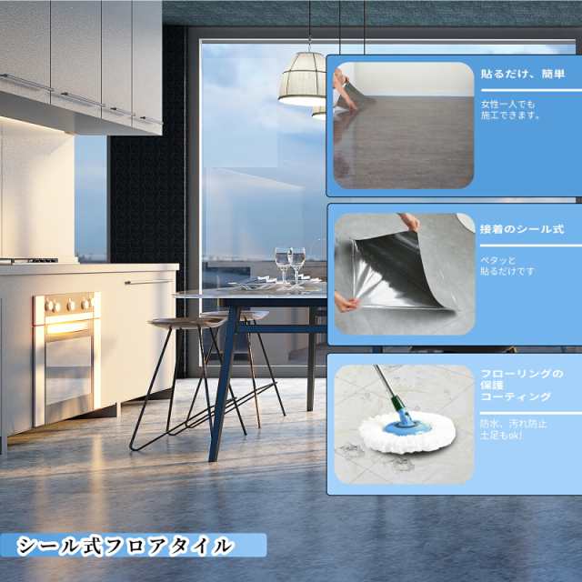 フロアタイル 大理石 フロア シール 賃貸 置くだけ フローリング