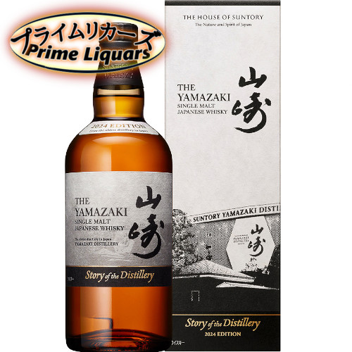 サントリー シングルモルト 山崎 Story of the Distillery 2024 EDITION 700ml