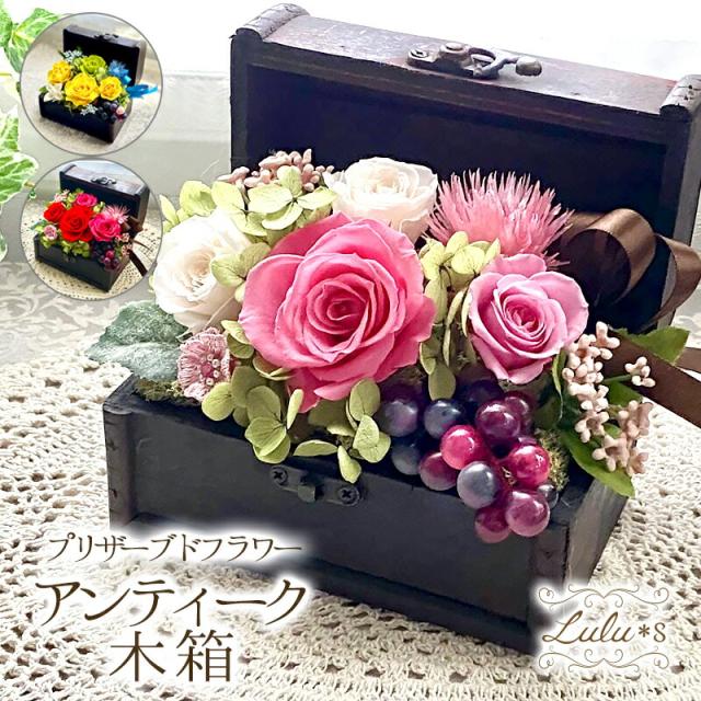 プリザーブドフラワーアレンジメント Lulu's ルルズ パステルホワイト プリザーブドフラワー アレンジ サイズ:横10cm×縦10cm×高さ15cm パステルホワイト Lu Lulu\u0027s ルルズ ナチュラルアレンジ（ミストグリーン）母の日