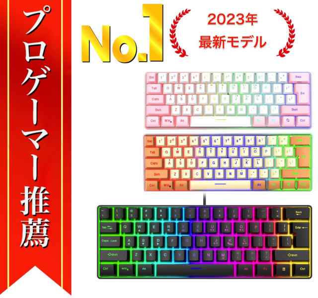 キーボード ゲーミングキーボード ゲーミング メカニカルキーボード 