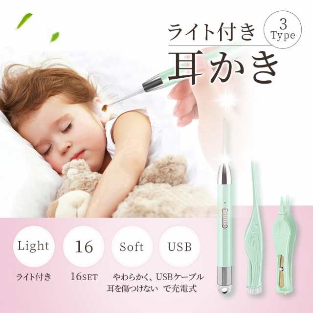 光る 耳かき ピンセット ライト LED 耳掃除 子供 耳掻き みみかき セット