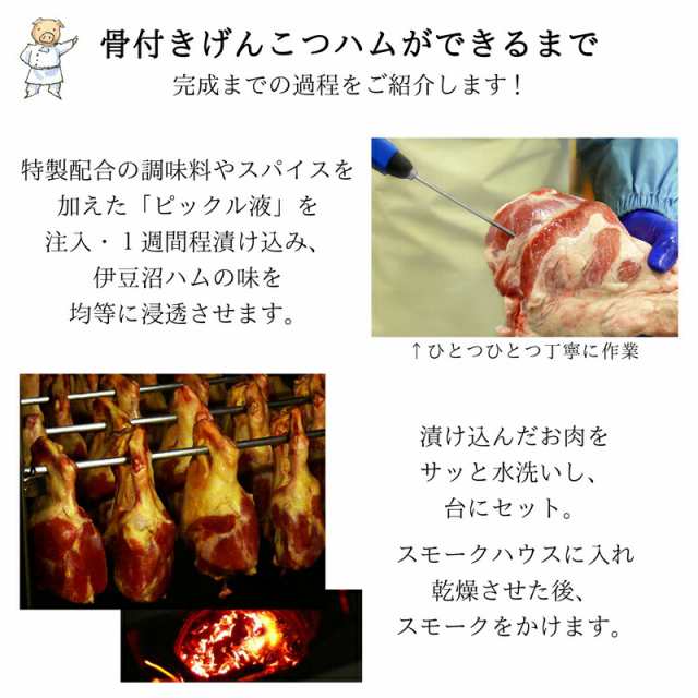 骨付きハム 骨付き肉 豚肉 ギフト 国産 マンガ肉 プレゼント 誕生日 パーティー イベント 映え伊豆沼ハム げんこつハム お祝 内祝 お礼  の通販はau PAY マーケット 伊豆沼農産 au PAY マーケット－通販サイト