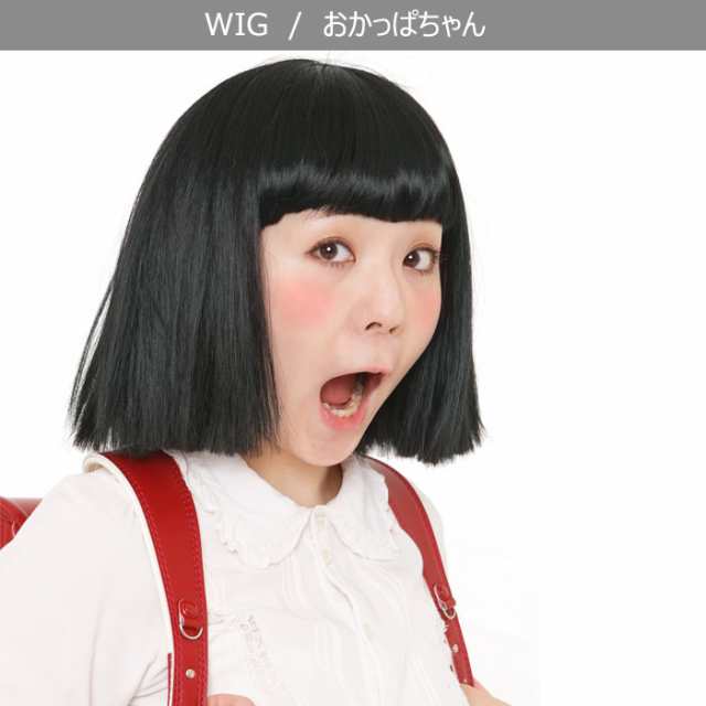 男女兼用 おかっぱちゃん ウイッグ 小学生 マルコ風 ショートヘア 金太郎 河童 Wig コスプレ コスチューム 女装 ボリューム ハロウィンの通販はau Pay マーケット キラキラ アイランド