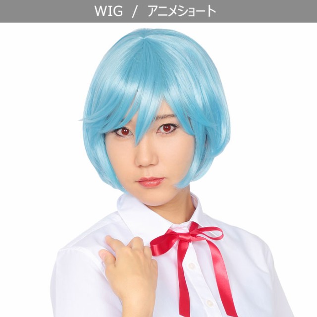 男女兼用 アニメ ショート ウイッグ ブルー ショートヘア エヴァ Wig コスプレ コスチューム 女装 ボリューム ハロウィンの通販はau Pay マーケット キラキラ アイランド