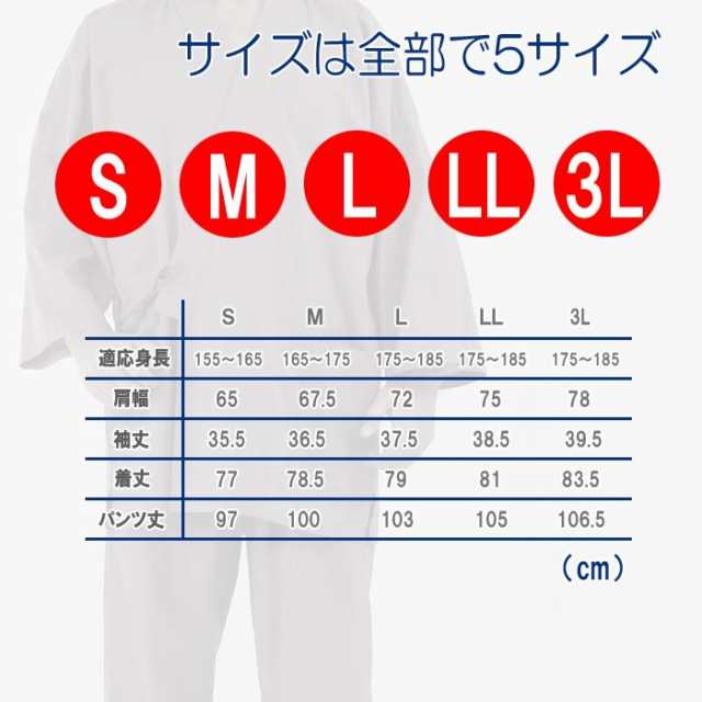 訳あり 男女兼用 作務衣 普段着 作業着 ユニフォーム 洗える生地