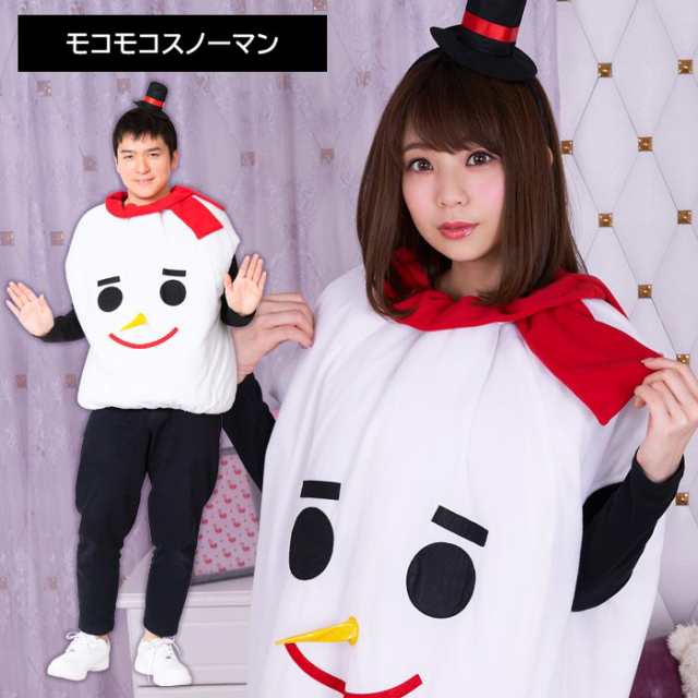 モコモコ 男女兼用 スノーマン クリスマス コスプレ 着ぐるみ きぐるみ メンズ レディース 大きいサイズ 雪だるま かわいい 面白い クリの通販はau Pay マーケット キラキラ アイランド