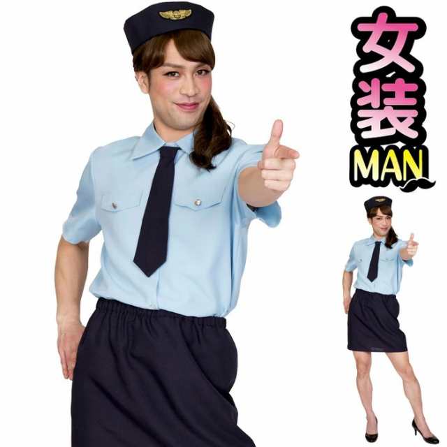 男女兼用 コスプレ 女装 ポリス ネイビー 紺 お巡り ポリス 警察官 女警察官 婦警 ハット 帽子 大きいサイズ メンズ 男性用 おかま 面白い  きもかわ かわいい コスプレ衣装 コスチューム ハロウィンコスプレ ハロウィン 仮装 衣装 運動会 文化祭 忘年会 s-cs-9b680の通販 ...