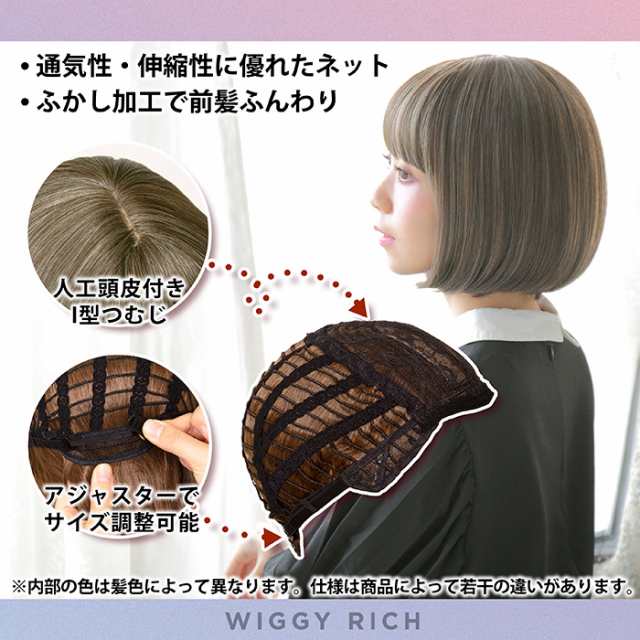 Wiggy Rich ぱっつん ボブ アッシュ グレージュ 茶髪 茶色 ヘア Wig ウィッグ ウイッグ アニメ キャラクター かつら カツラ ファッションの通販はau Pay マーケット キラキラ アイランド