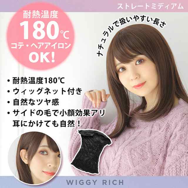 Wiggy Rich ストレート ミディアム ショコラ ブラウン 茶髪 茶色 ウィッグ ウイッグ アニメ キャラクター かつら カツラ ファッション つの通販はau Pay マーケット キラキラ アイランド