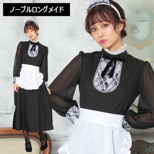 送料無料 ノーブルロングメイド ロングドレス ロング丈 ロング メイド メイド服 エプロン カチューシャ ブラック ロリータ ゴスロリ ワンの通販はau Pay マーケット キラキラ アイランド