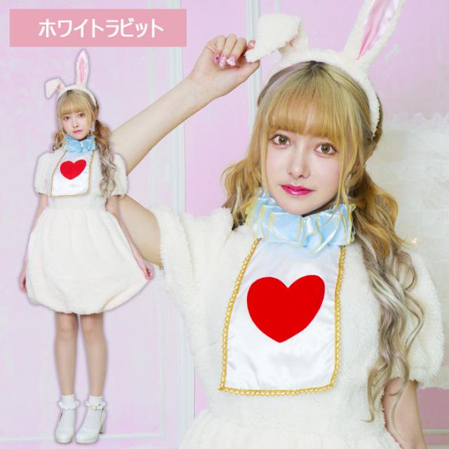 送料無料 ふわもこ アニマル ホワイト ラビット 白 うさ耳 送料無料 ふわもこ アニマル ホワイト ラビット 白 うさ耳