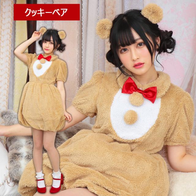 クマ耳フード付きコスプレ衣装 クマ耳フード付きコスプレ衣装