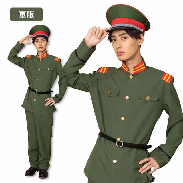 送料無料 男女兼用 Menコス 軍服 制服 大正ロマン レトロ 上下 セット 一式 帽子 ジャケット ベルト パンツ カーキ 男性 女性 メンズ ユの通販はau Pay マーケット キラキラアイランド