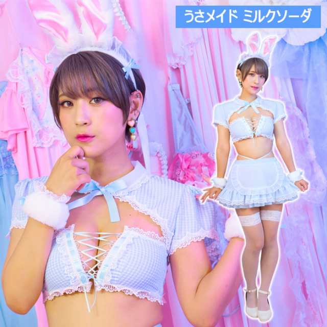 送料無料 SugarWhip うさメイド ミルクソーダ セクシーランジェリー