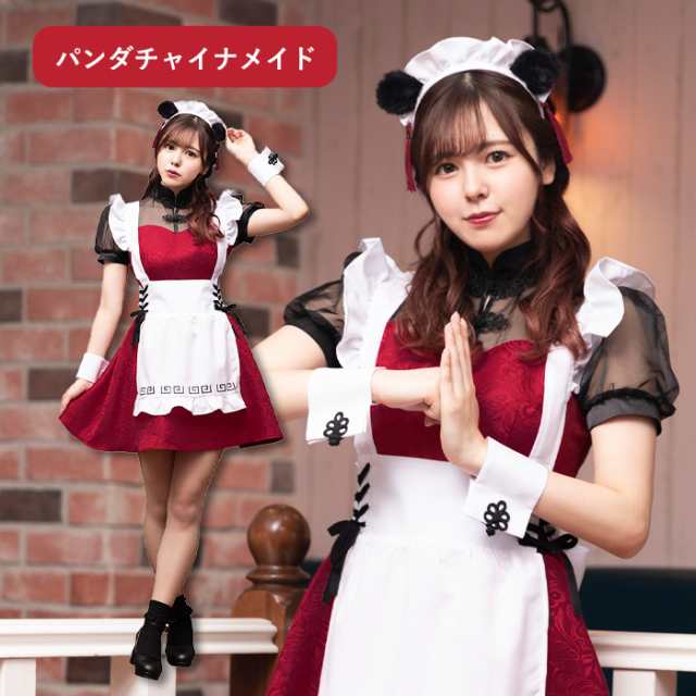 送料無料 パンダ チャイナ メイド 赤 レッド ボルドー メイド服 セット カチューシャ ワンピース エプロン カフス 付け耳 中華 動物 半袖 ミニ  大人 セクシー かわいい メイドコス コスチューム コス ハロウィン コスプレ 宴会 忘年会 仮装 衣装 女性 レディース