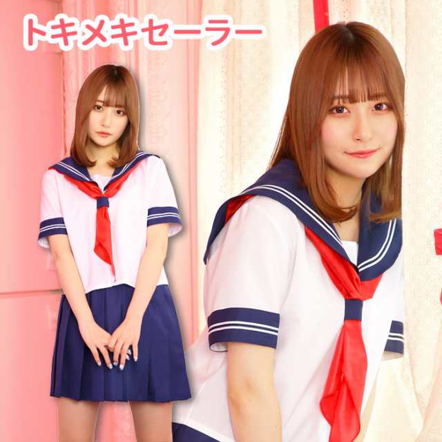 送料無料 トキメキセーラー セーラー服 セーラーブラウス スカーフ スカート ミニ ネイビー 半袖 学生服 制服 スクール 高校 中学  女子高の通販はau PAY マーケット - キラキラアイランド | au PAY マーケット－通販サイト