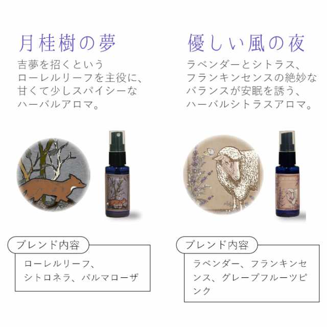 Siyolca Pillow Spray シヨルカ ピロー スプレー 50ml アロマスプレー アロマオイル ピローミスト ルームスプレー マスクスプレー  アロマの通販はau PAY マーケット - キラキラアイランド